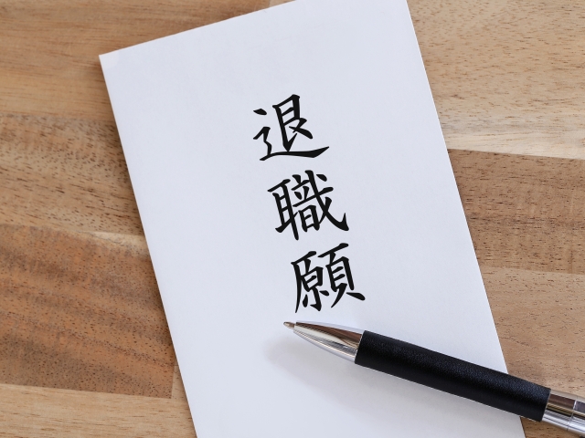 退職願のイメージ