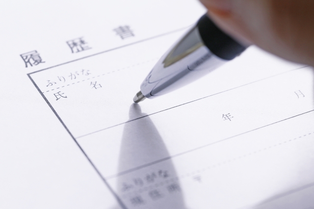 履歴書のイメージ